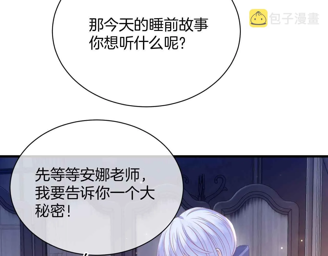 第29话 不甘 第80页