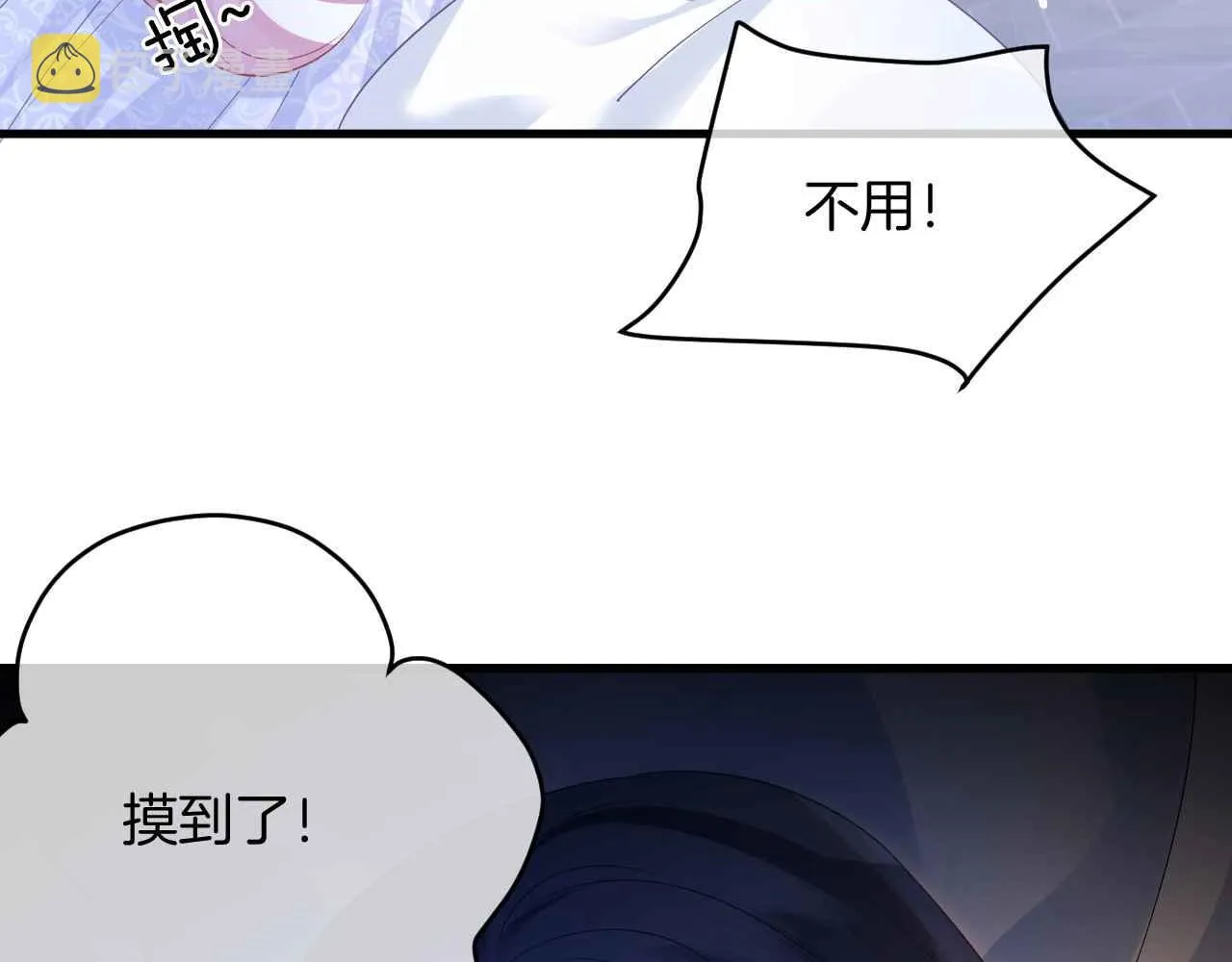 第29话 不甘 第85页