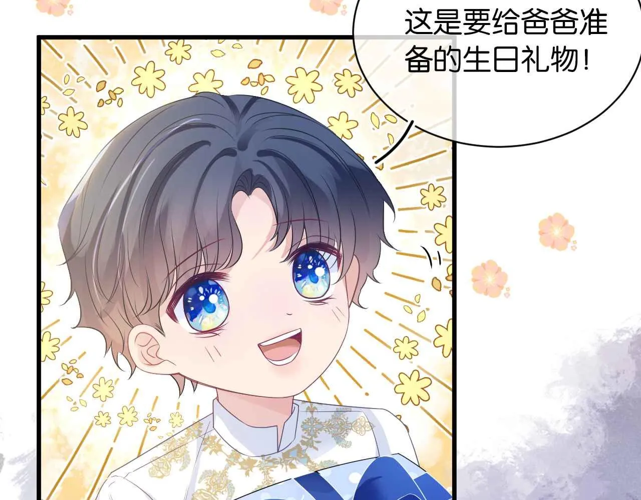 第29话 不甘 第89页
