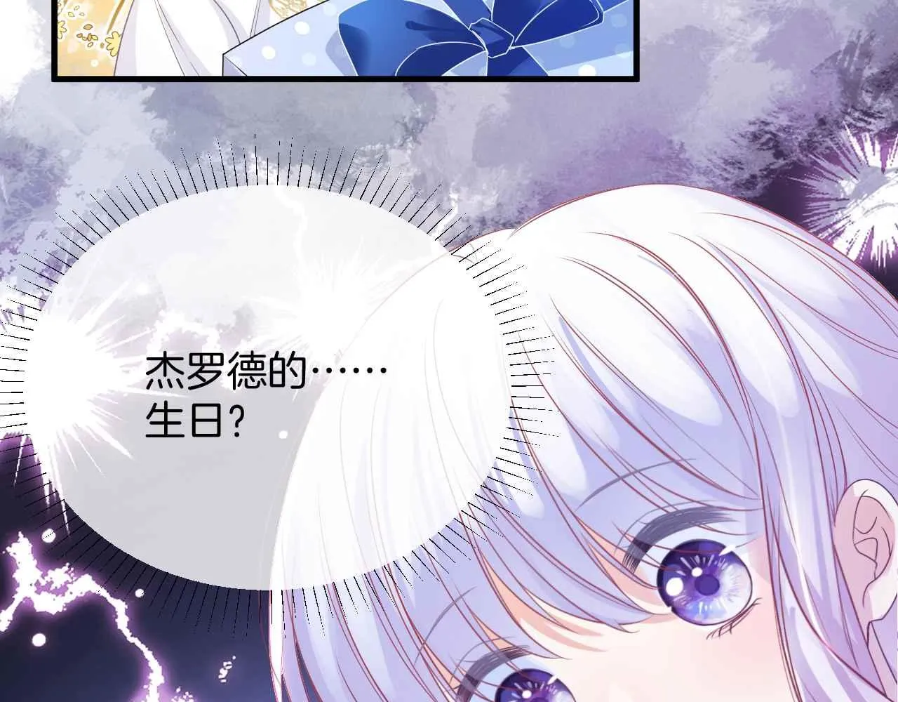 第29话 不甘 第90页