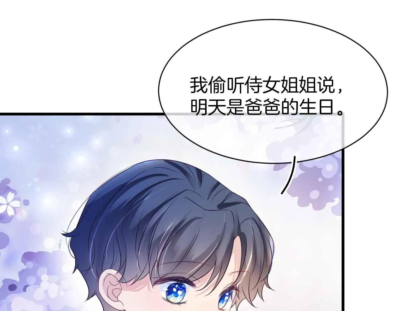 第29话 不甘 第92页