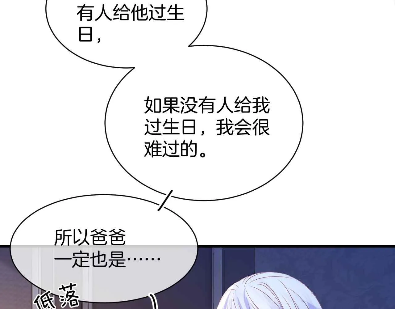 第29话 不甘 第95页