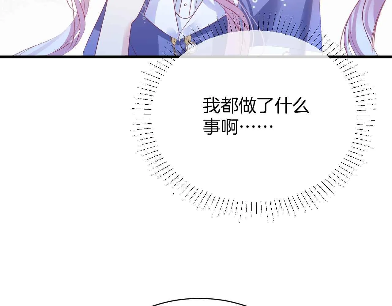第29话 不甘 第100页