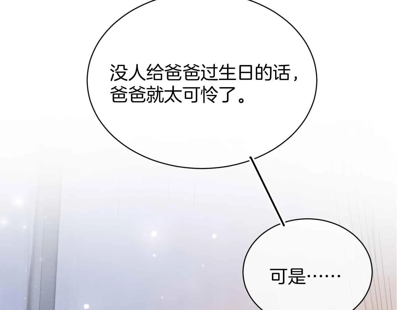 第29话 不甘 第101页