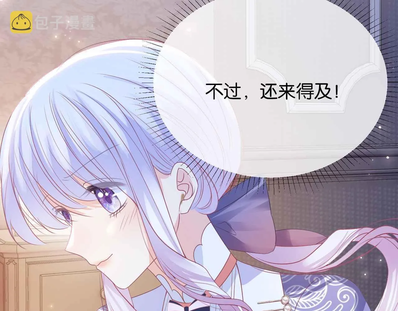 第29话 不甘 第104页