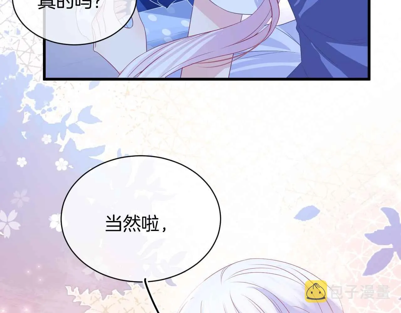 第29话 不甘 第107页