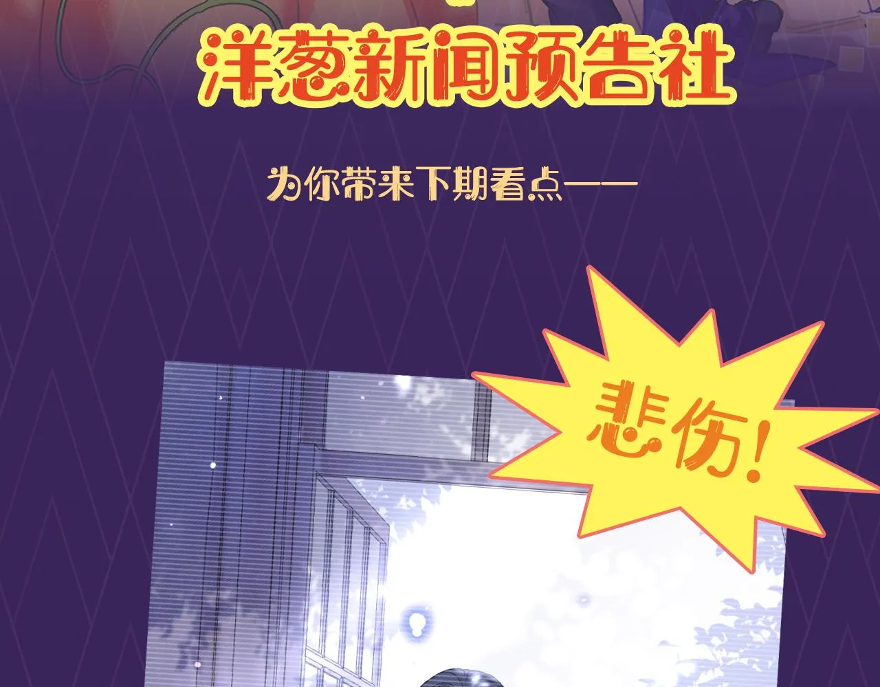 第29话 不甘 第113页
