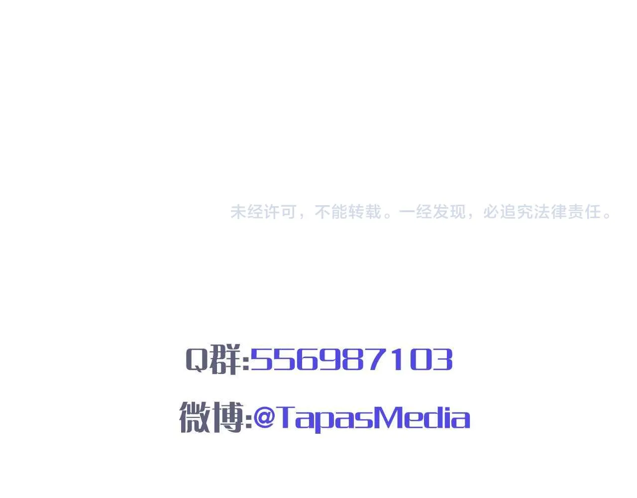 第29话 不甘 第122页