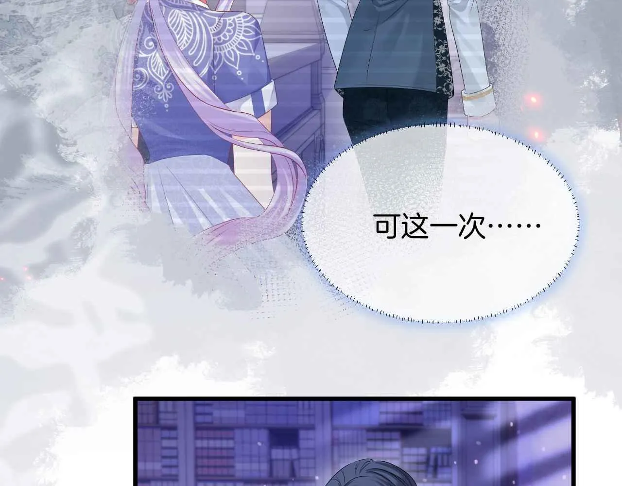 第30话 寂寞 第23页