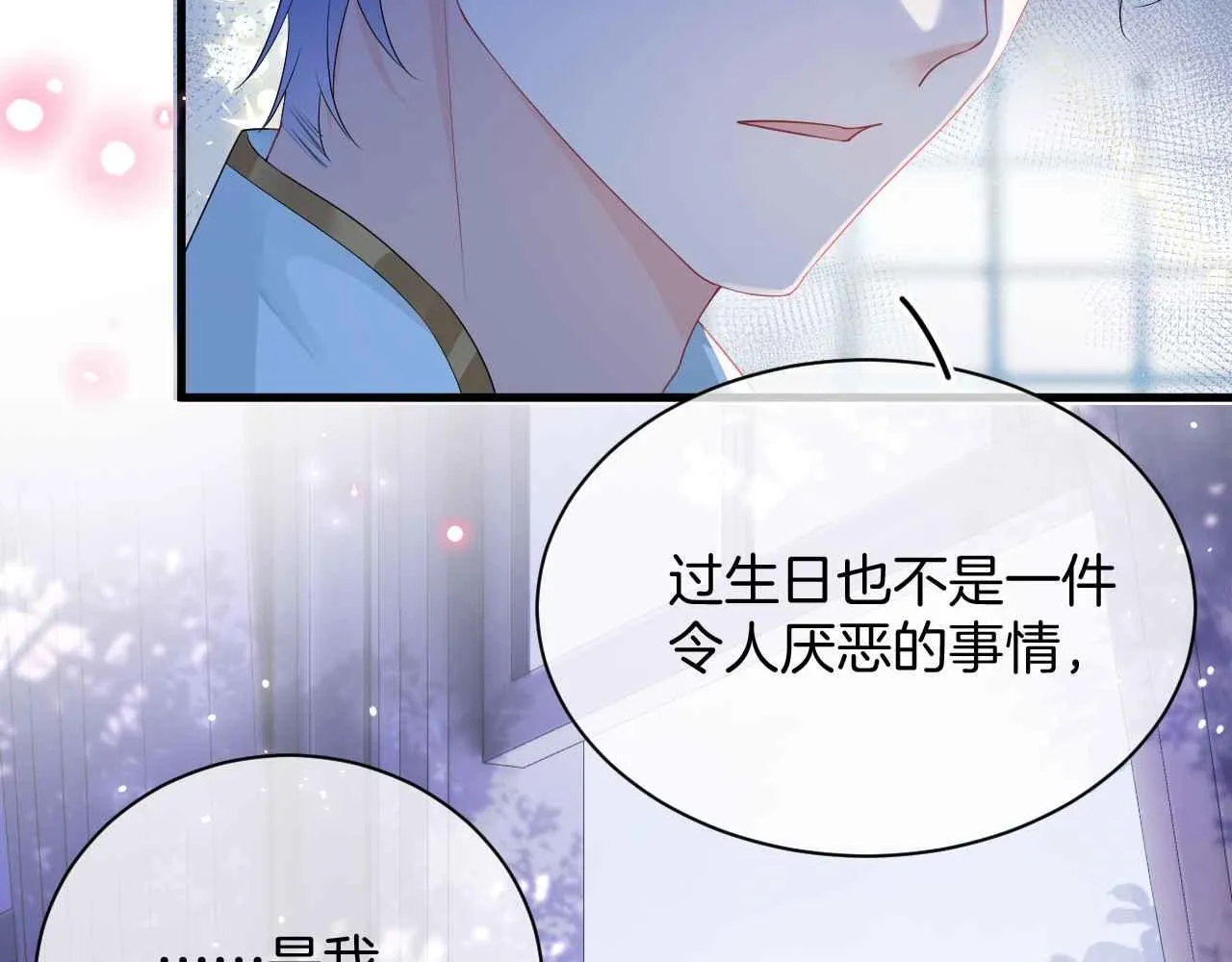 第30话 寂寞 第27页