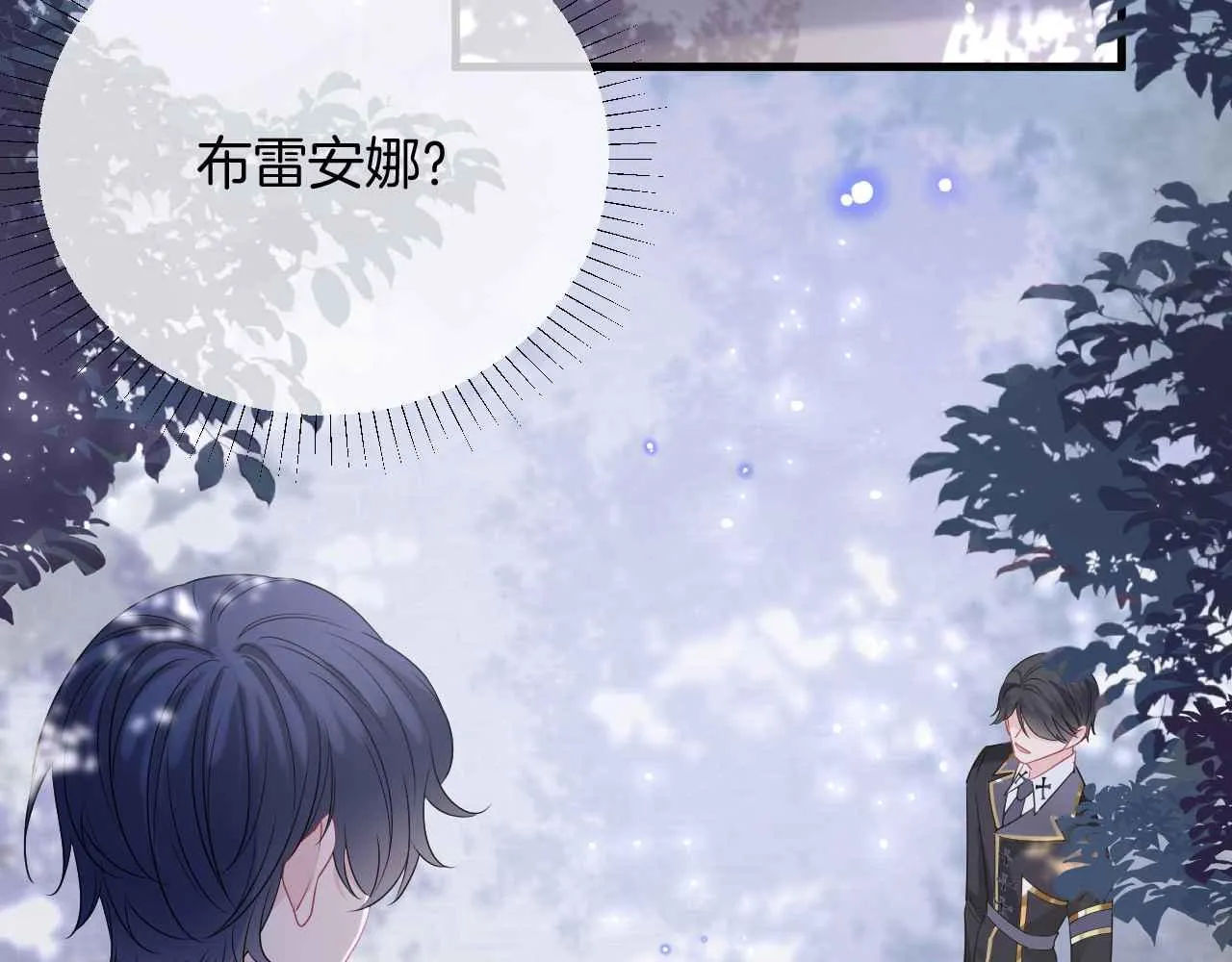 第30话 寂寞 第32页