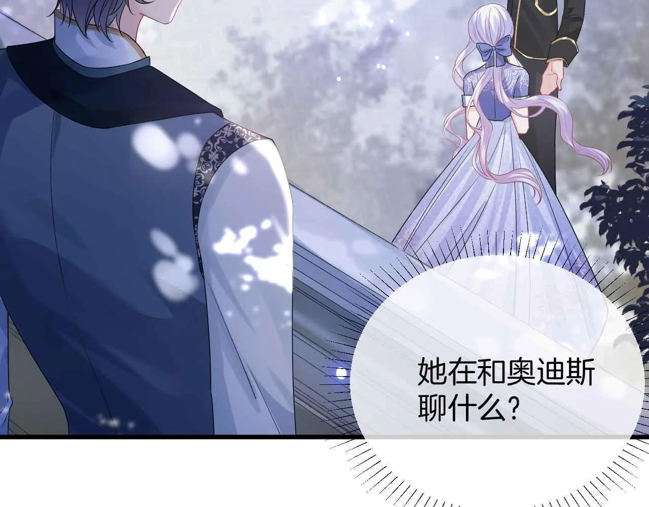 第30话 寂寞 第33页