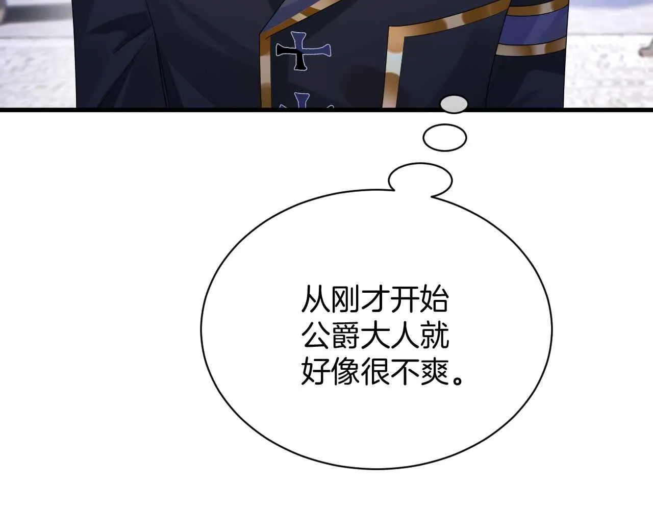 第30话 寂寞 第43页