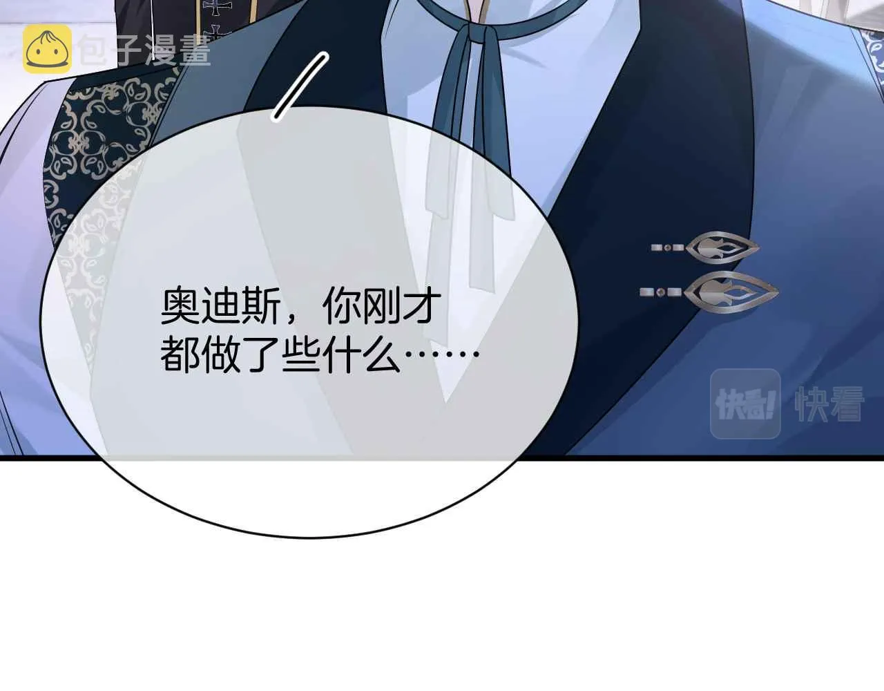 第30话 寂寞 第47页