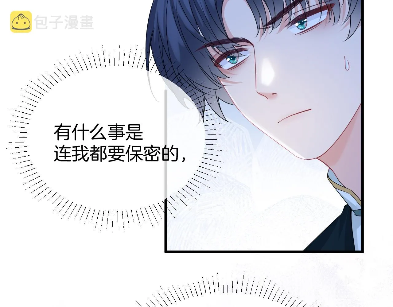 第30话 寂寞 第55页
