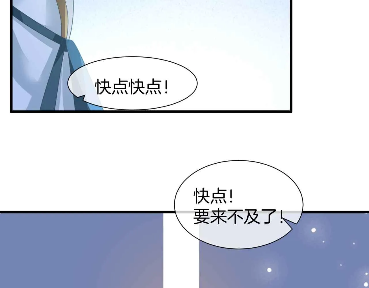第30话 寂寞 第76页