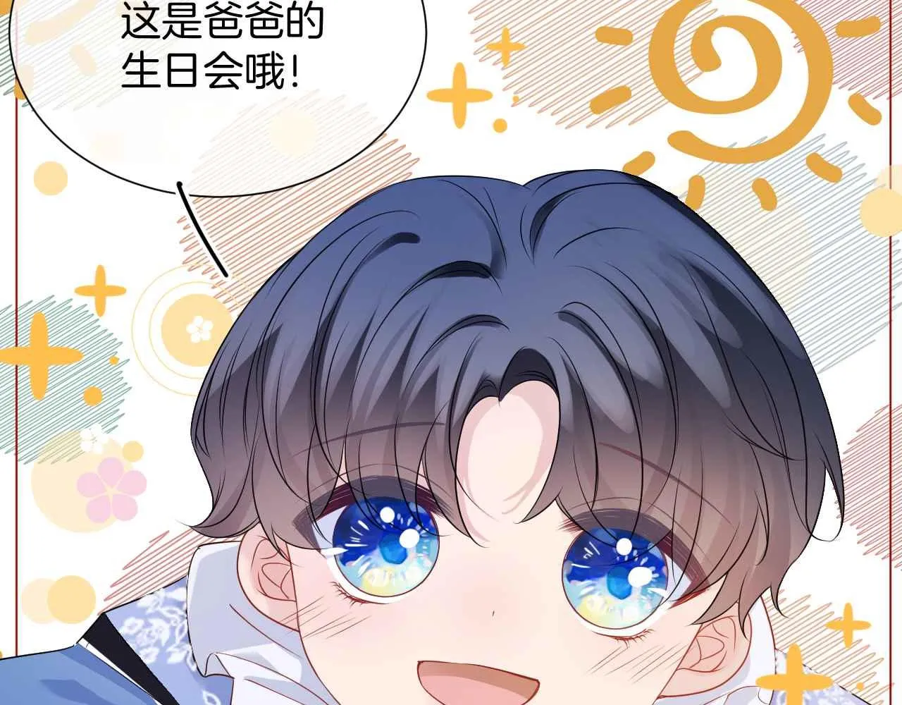 第30话 寂寞 第87页