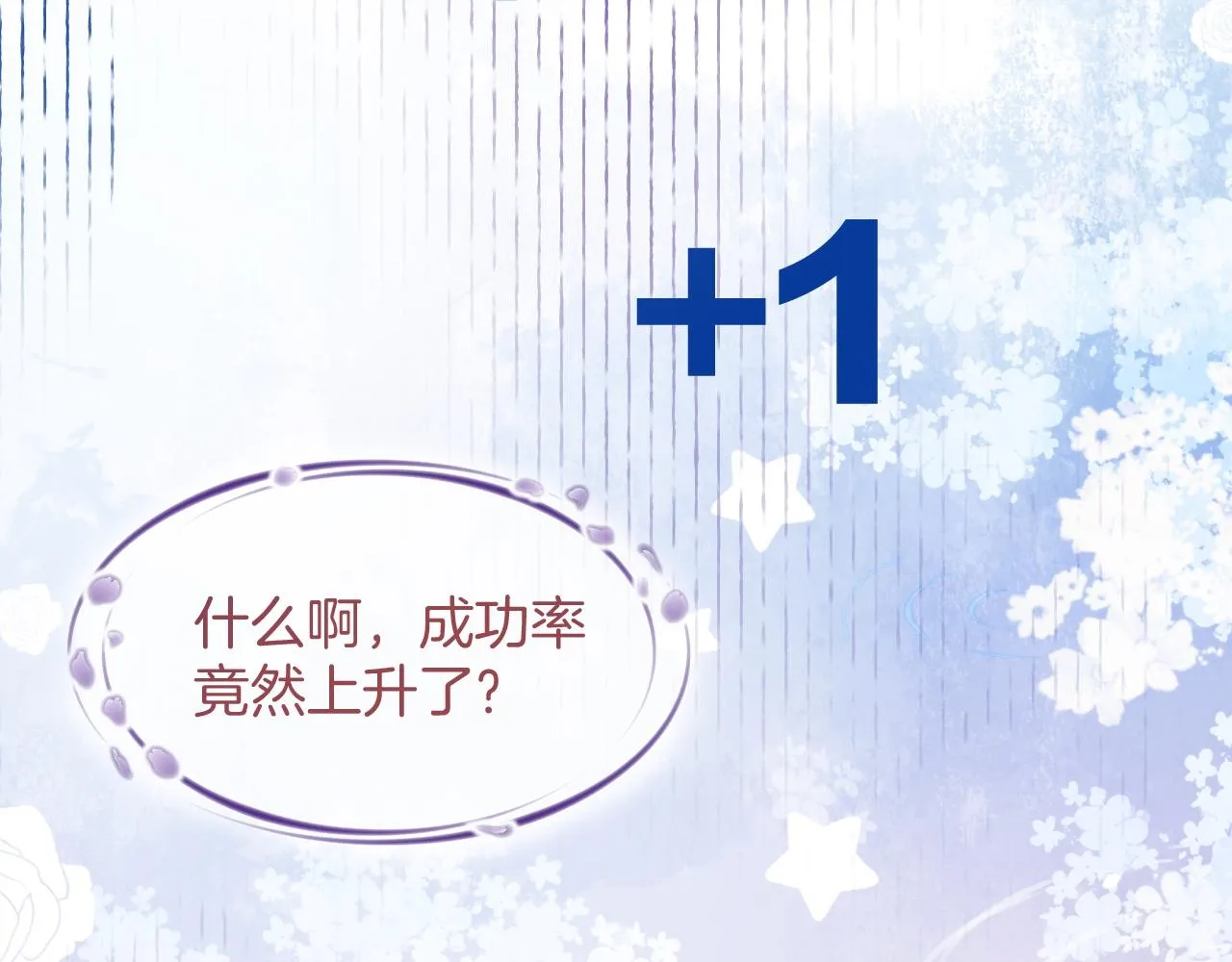 第30话 寂寞 第95页