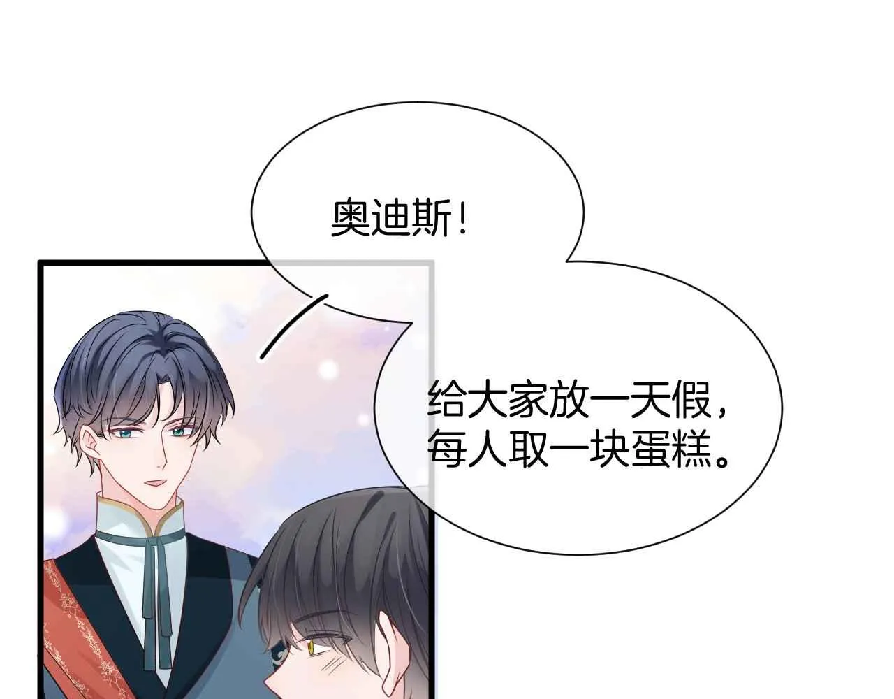 第30话 寂寞 第107页