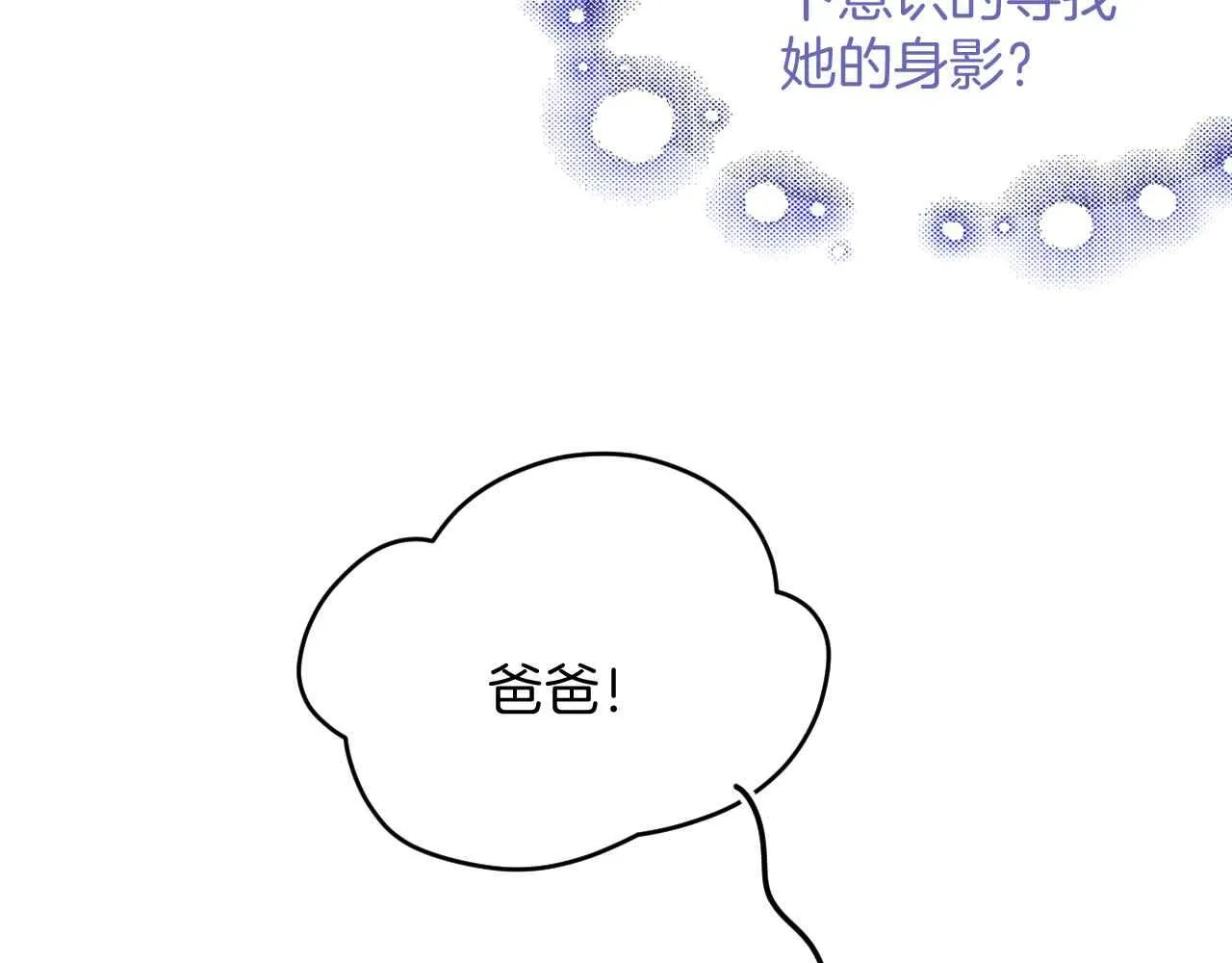 第30话 寂寞 第118页