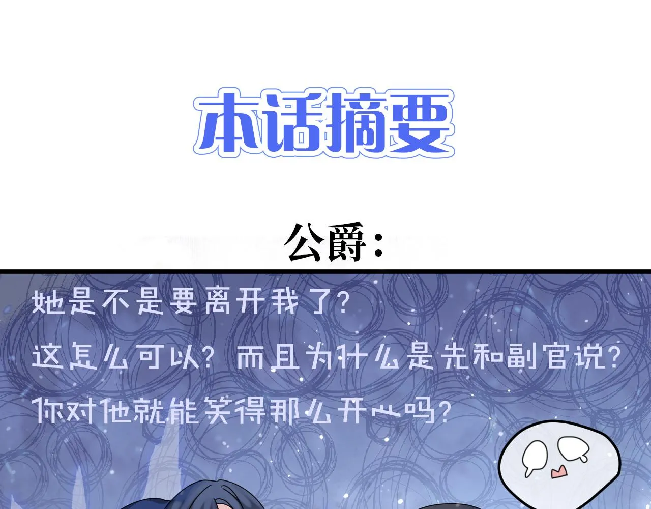 第30话 寂寞 第128页