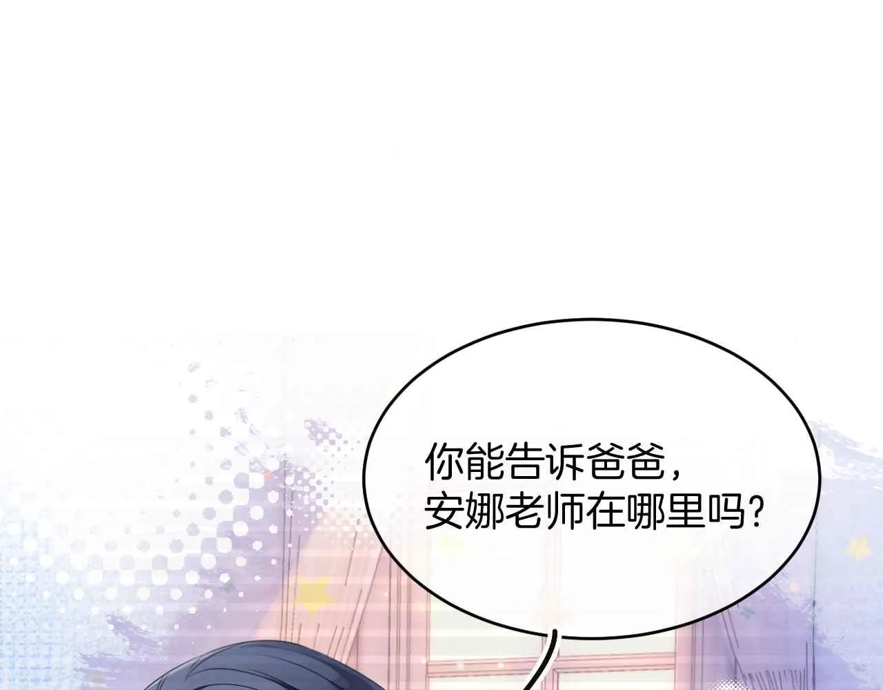 第31话 礼物 第4页