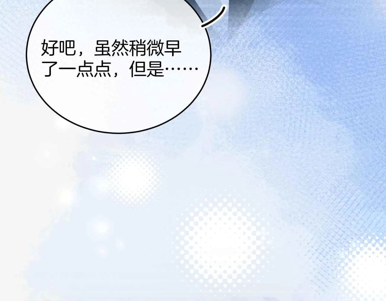 第31话 礼物 第6页