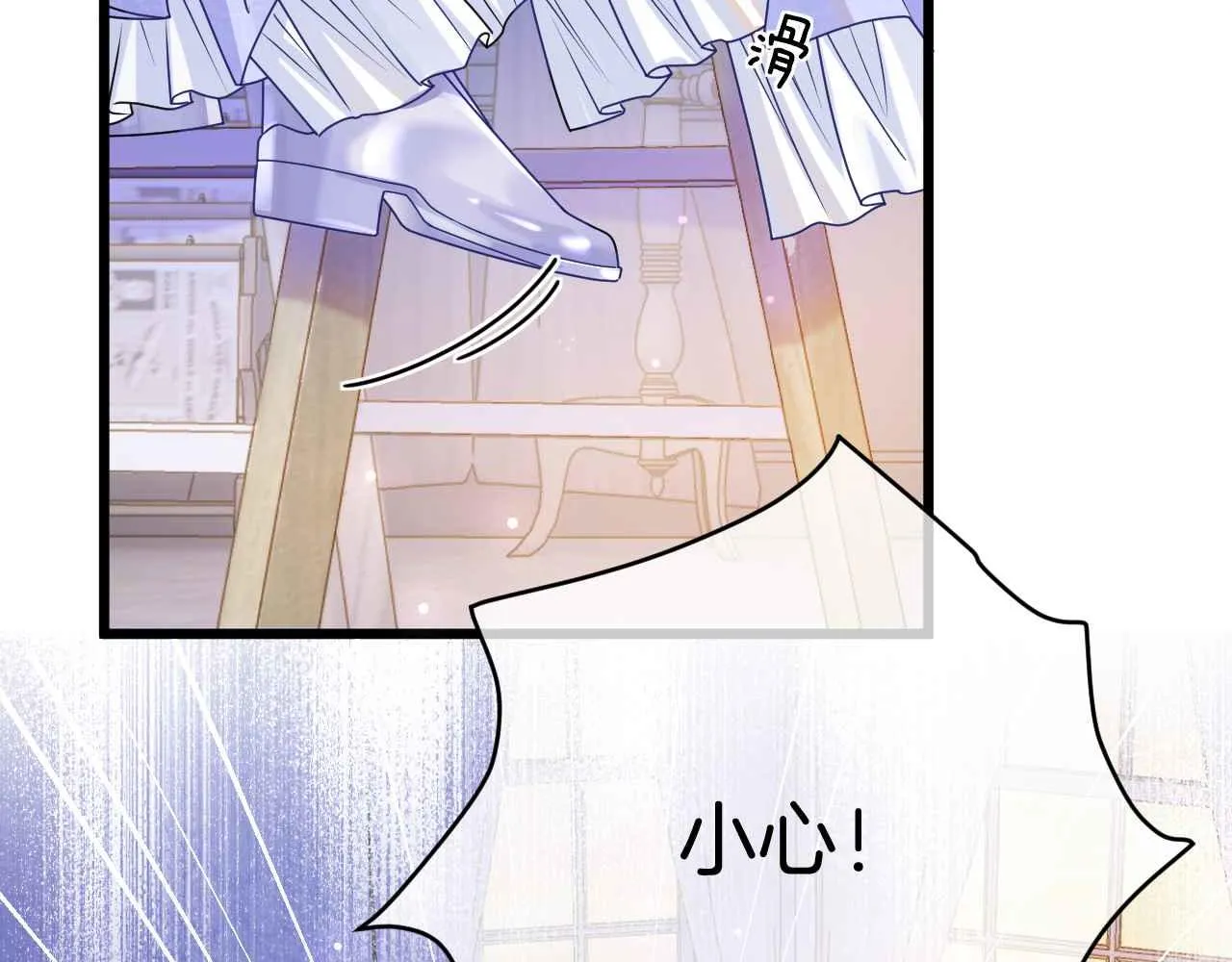 第31话 礼物 第20页