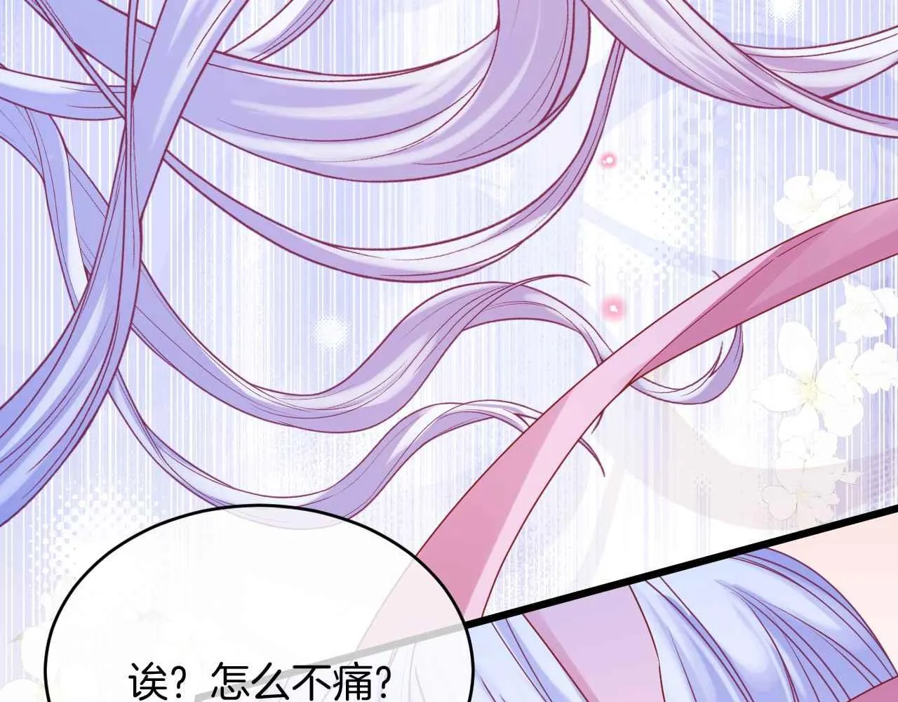 第31话 礼物 第27页