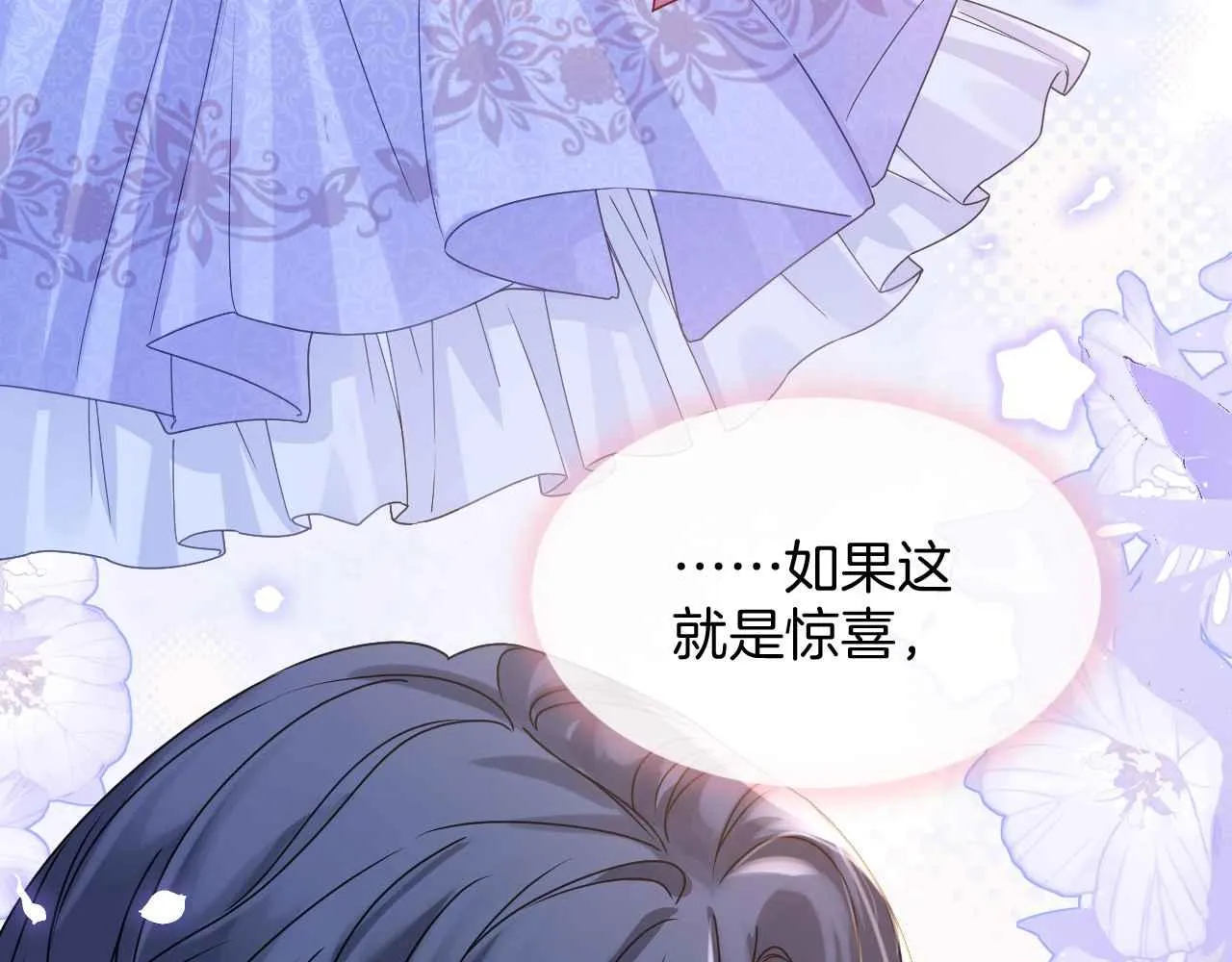 第31话 礼物 第31页