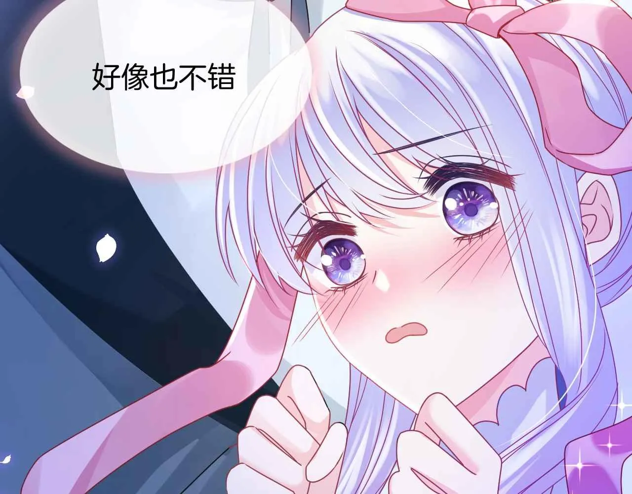 第31话 礼物 第33页