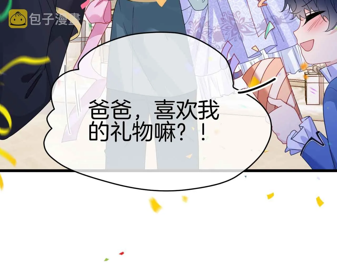 第31话 礼物 第39页