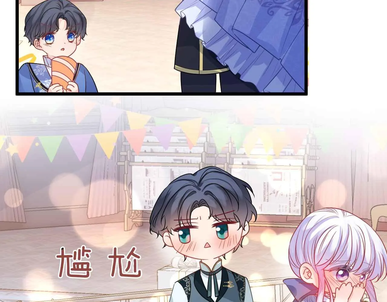 第31话 礼物 第44页