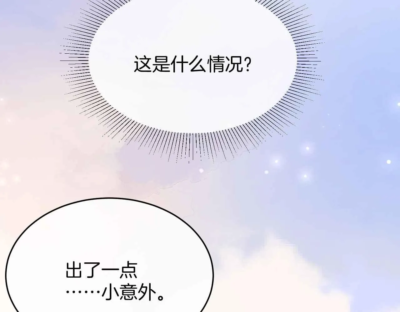 第31话 礼物 第47页