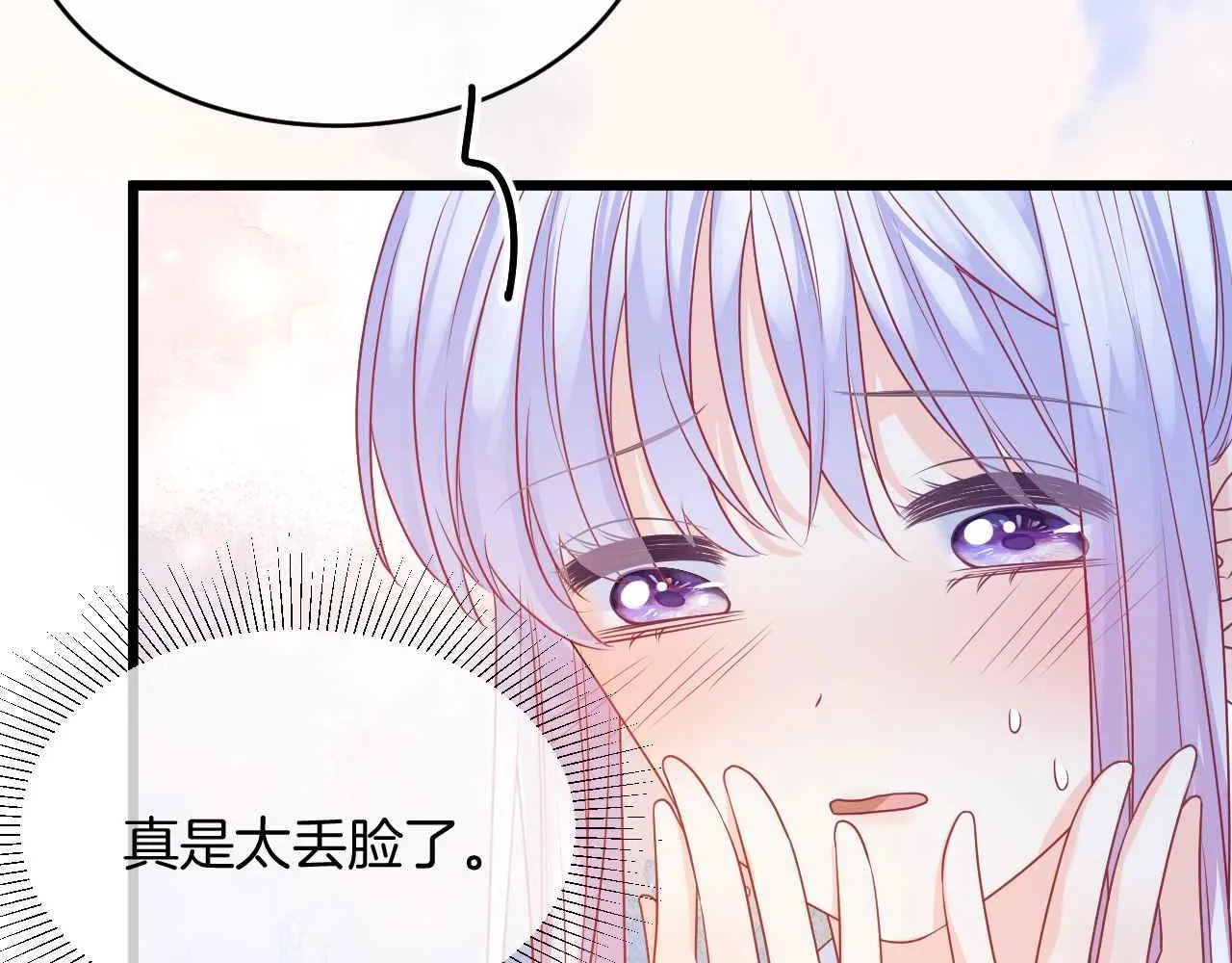 第31话 礼物 第48页