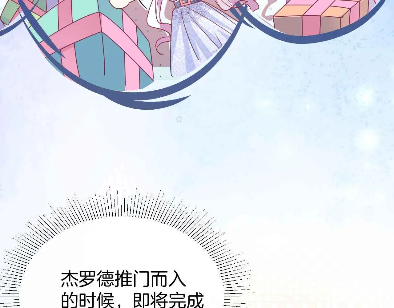 第31话 礼物 第54页