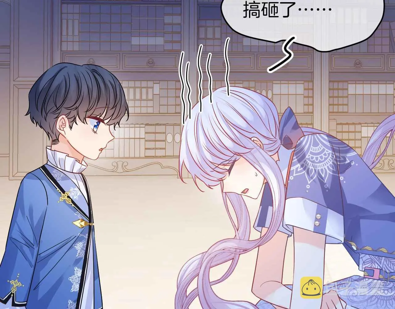 第31话 礼物 第58页