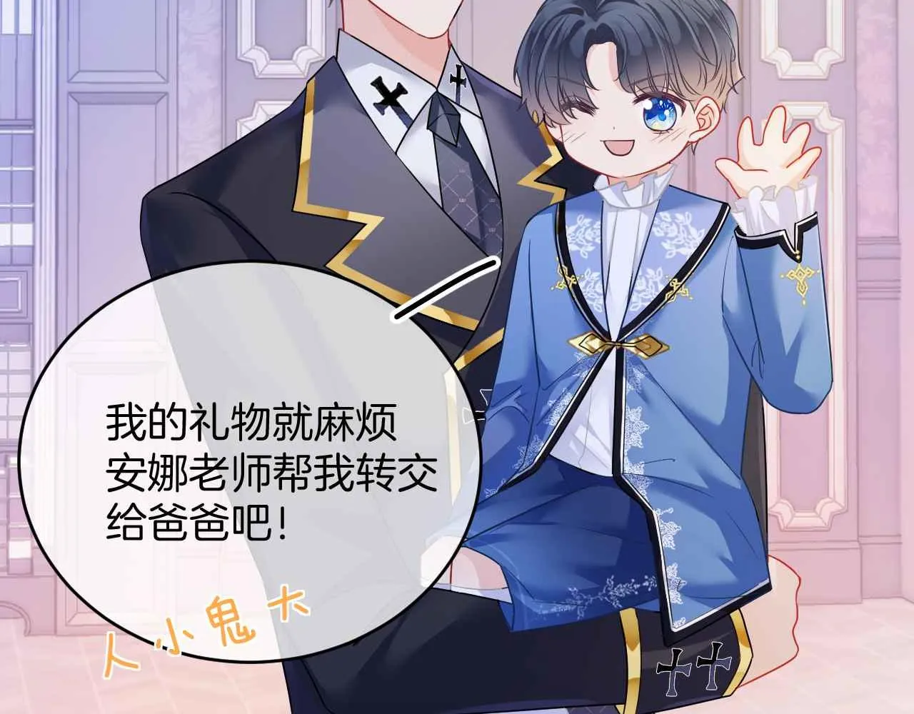 第31话 礼物 第93页