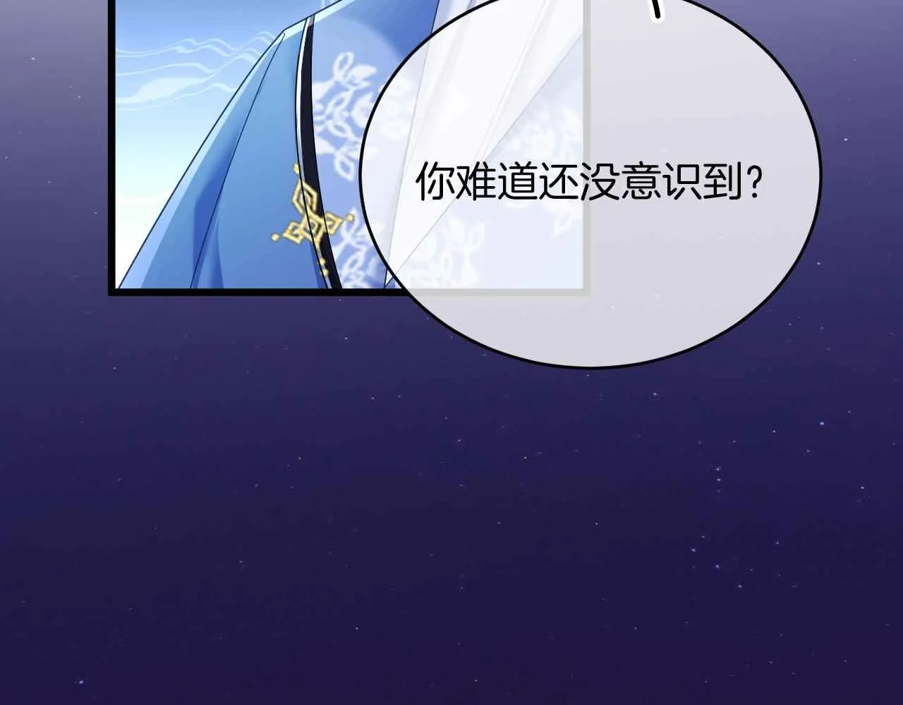 第31话 礼物 第102页