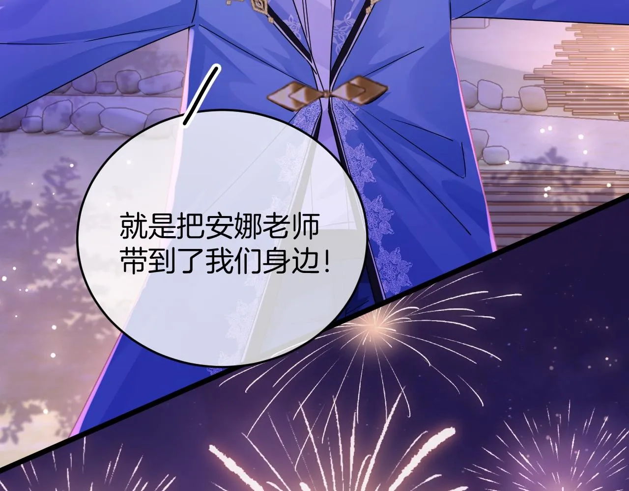 第31话 礼物 第106页