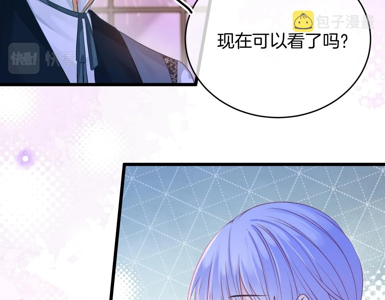 第32话 心意 第7页