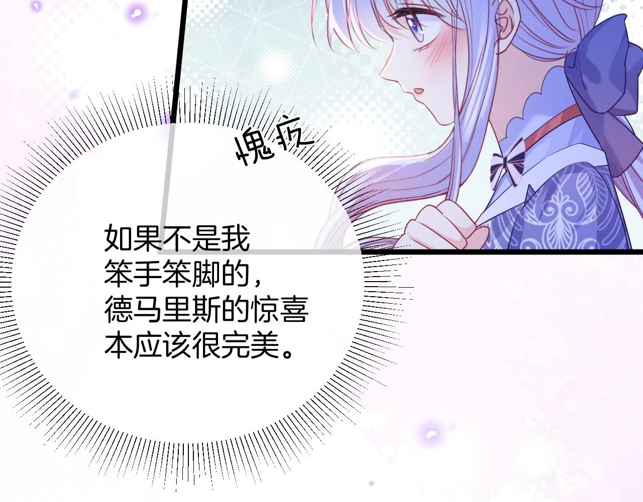 第32话 心意 第8页