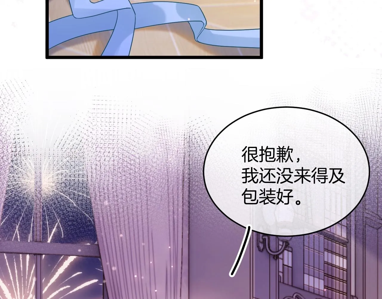 第32话 心意 第10页
