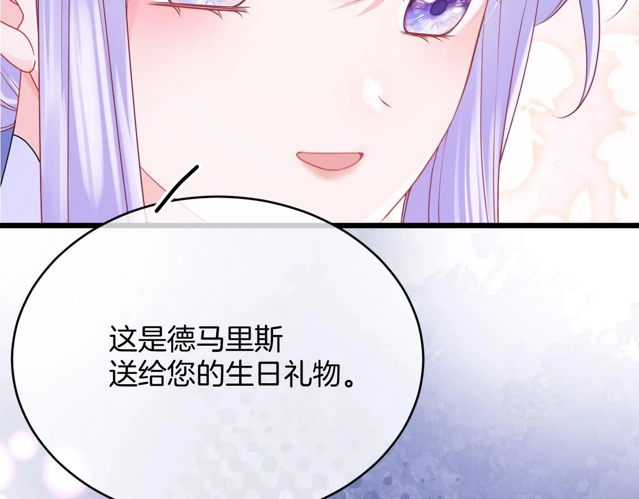 第32话 心意 第19页