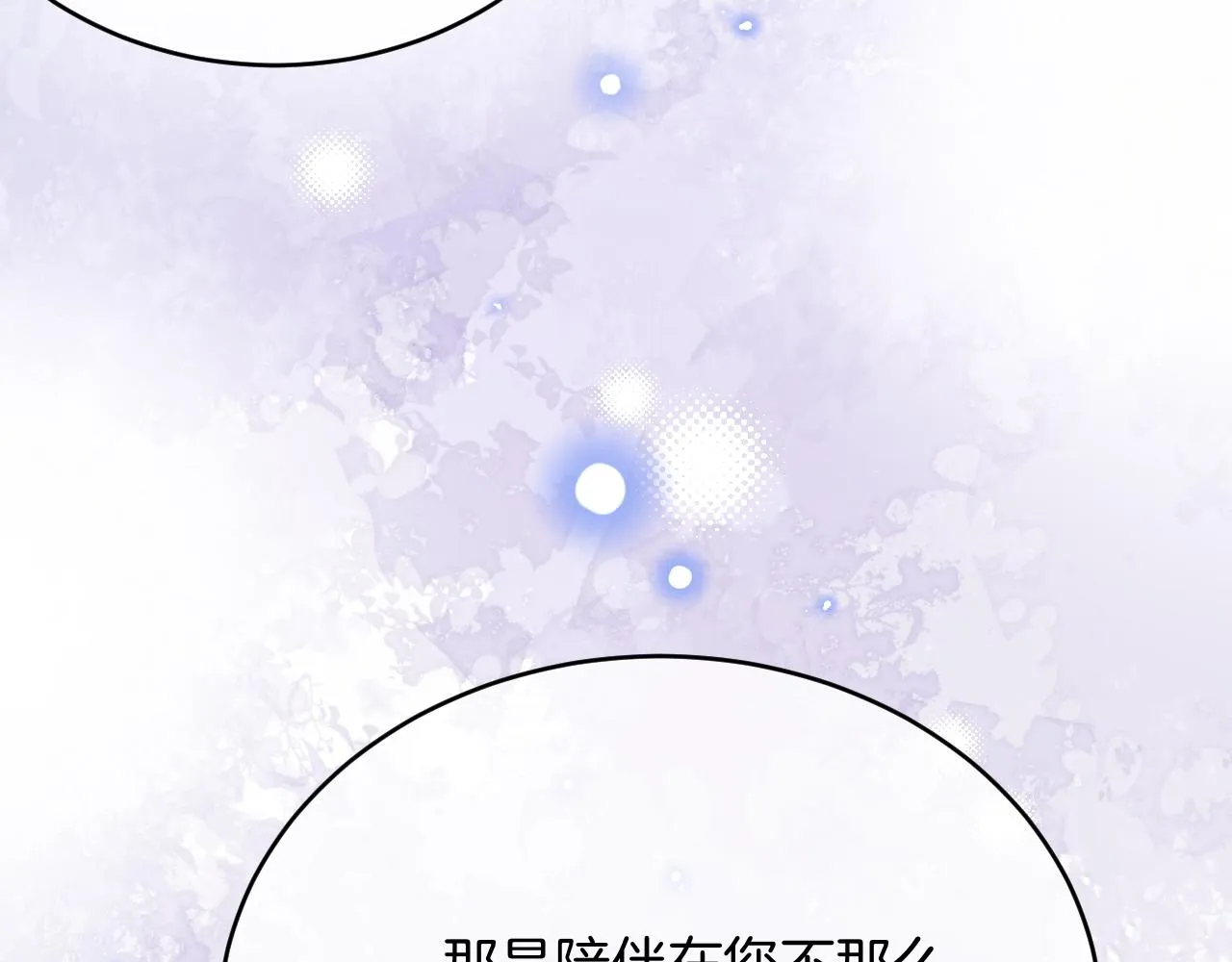 第32话 心意 第23页