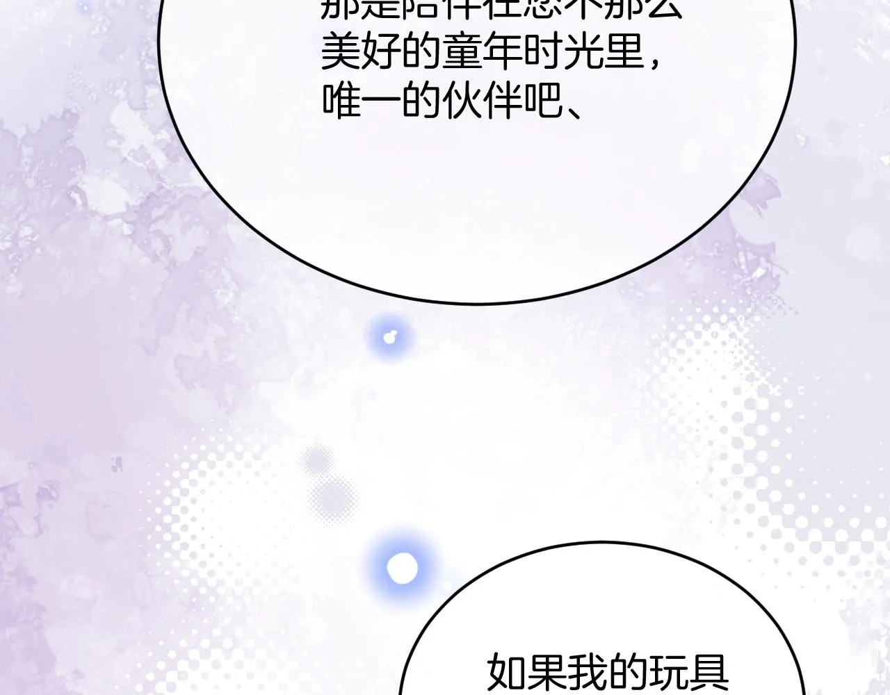 第32话 心意 第24页