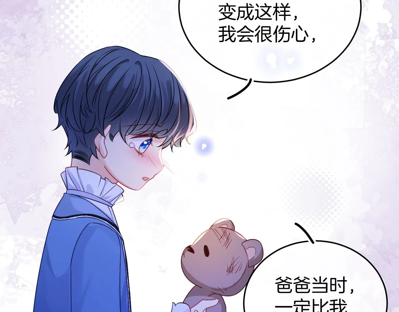 第32话 心意 第25页