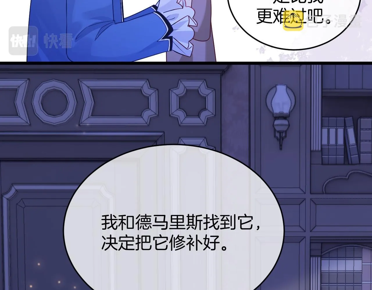 第32话 心意 第26页