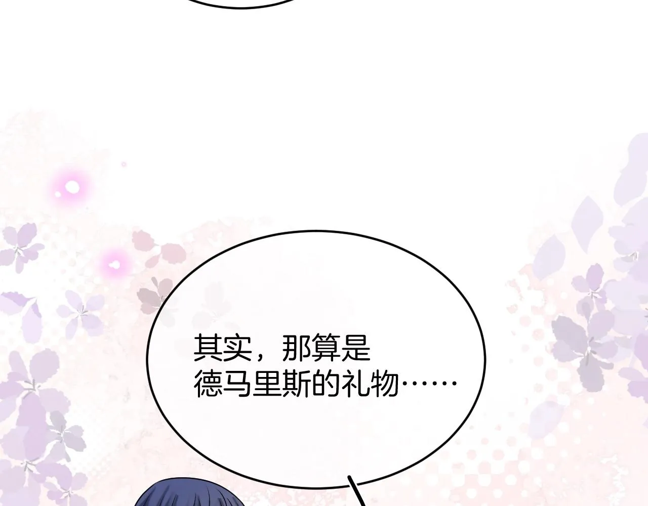 第32话 心意 第34页