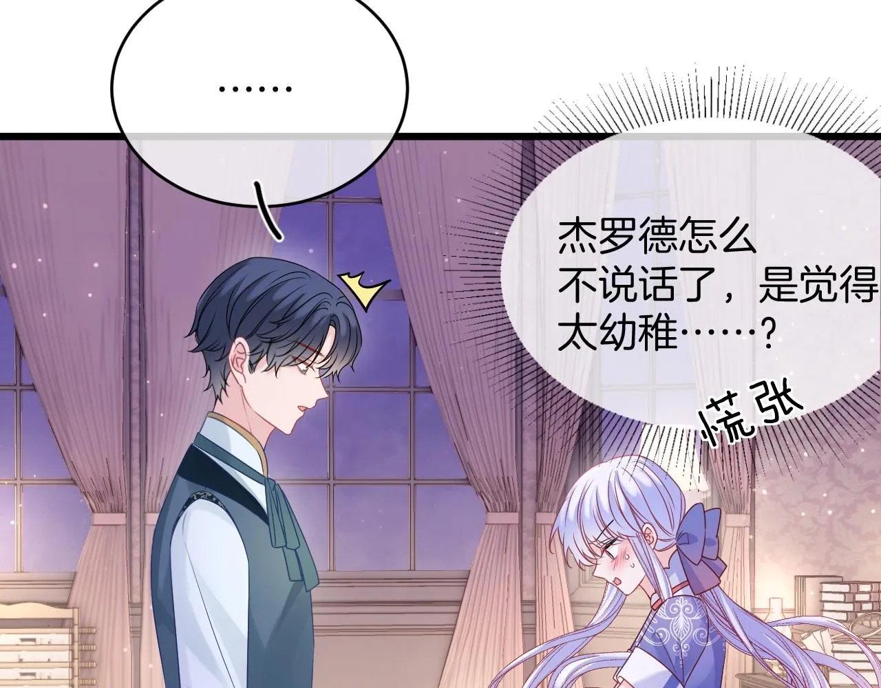 第32话 心意 第38页